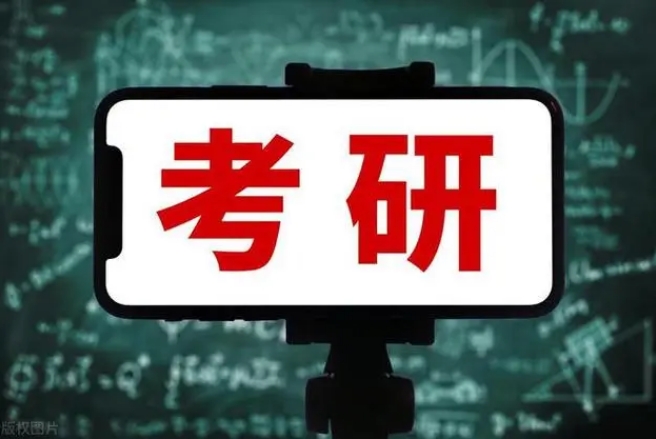 考研时不我待